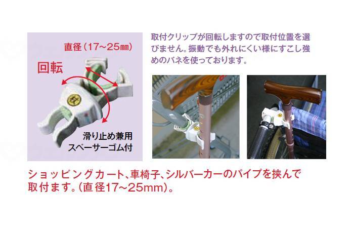 つえぽんKS 車椅子・シルバーカー用 杖ホルダー 介護用品