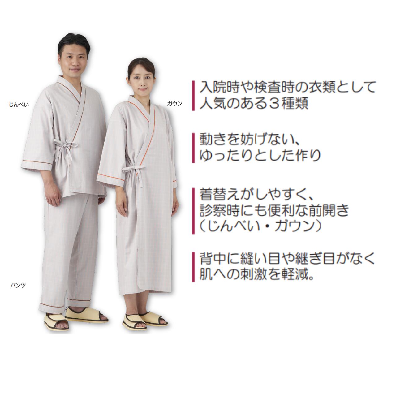 竹虎 患者衣 じんべい 入院着 ラウンジウェア メンズ レディース
