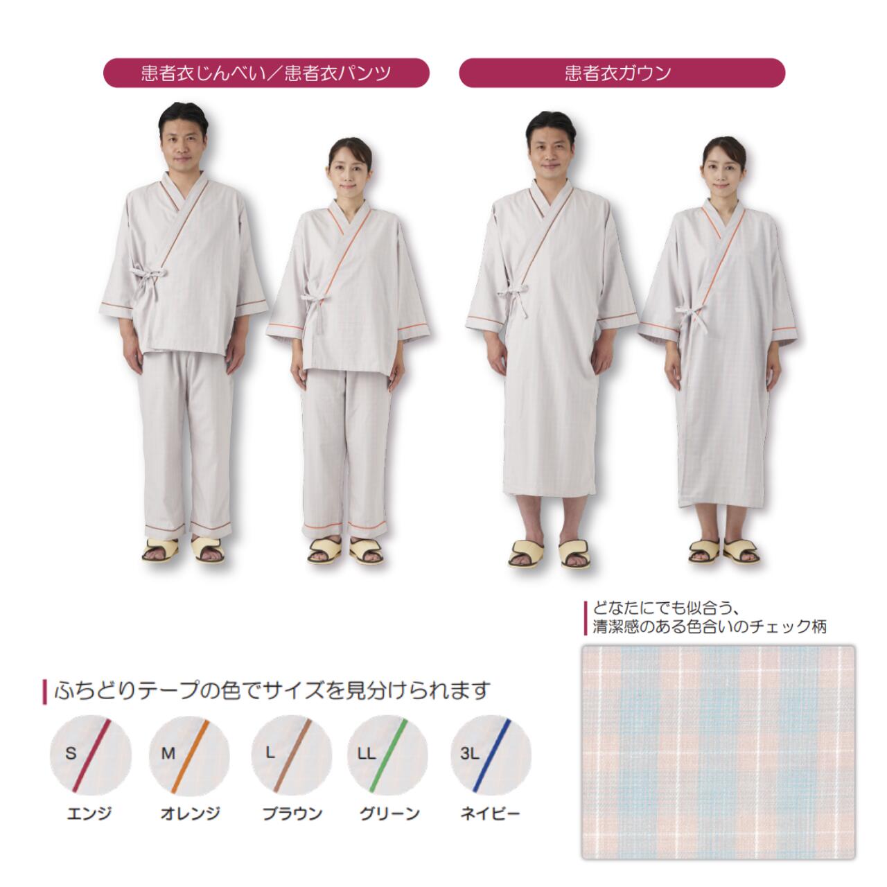 竹虎 患者衣 じんべい 入院着 ラウンジウェア メンズ レディース