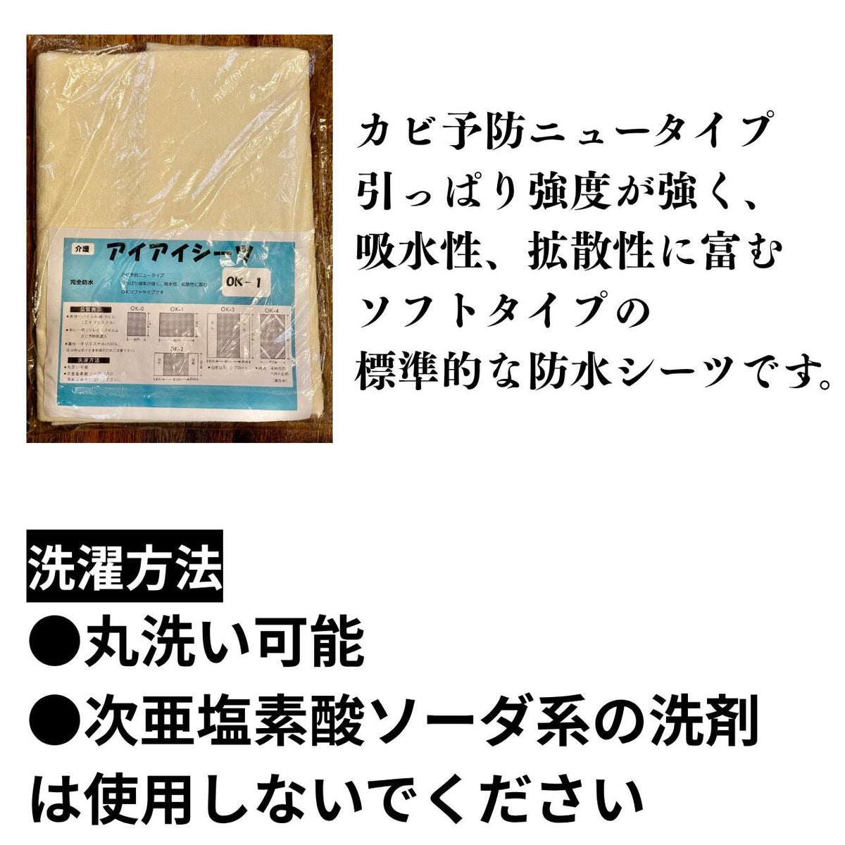 防水シーツ アイアイシーツ パイル地 介護 カビ予防 145×100cm ポリエステル ポリウレタン 丸洗い可能 ベッド ソフト