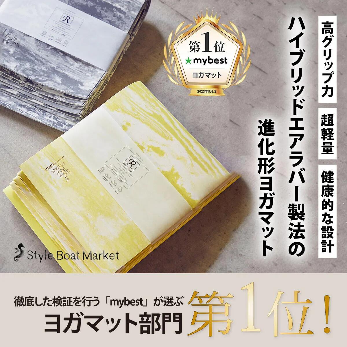リカバリーヨガマット 3mm リハビリ 運動 ストレッチ