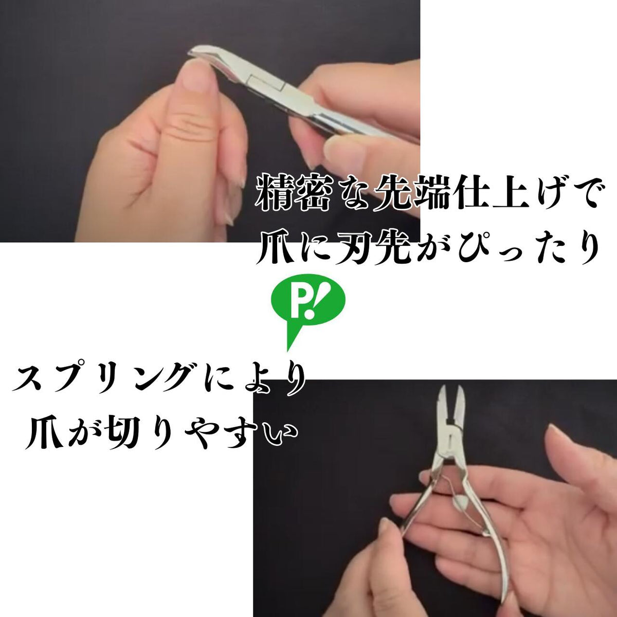 ニッパーつめきり H039 爪切り ピップ ステンレス スプリング 医療 介護 バネ 握りやすい 切りやすい 高齢者