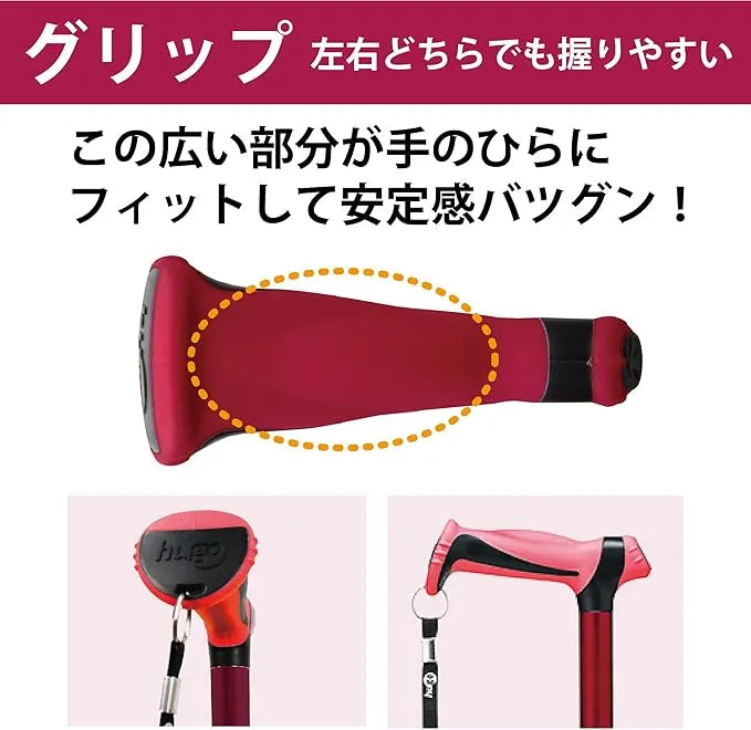 ヒューゴステッキ 杖 ステッキ 介護 つえ 伸縮 リハビリ アルミ 太杖 伸縮杖 介護 杖 伸縮 男性 女性 太いグリップ ブラック ブラウン グレー ブルー ワインレッド ピンク グリーン 竹虎 送料無料 父の日 母の日 誕生日 敬老の日 大切な人へ おじいちゃんへ おばあちゃんへ