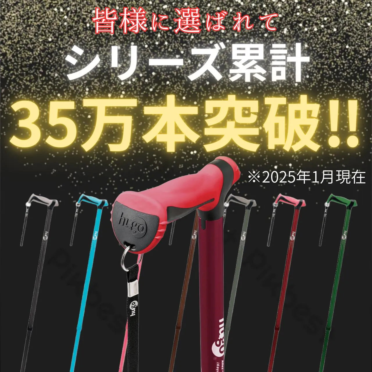 ヒューゴステッキ 杖 ステッキ 介護 つえ 伸縮 リハビリ アルミ 太杖 伸縮杖 介護 杖 伸縮 男性 女性 太いグリップ ブラック ブラウン グレー ブルー ワインレッド ピンク グリーン 竹虎 送料無料 父の日 母の日 誕生日 敬老の日 大切な人へ おじいちゃんへ おばあちゃんへ