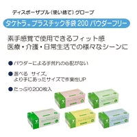 ☆まとめ買い 介護用手袋 タケトラ プラスチック手袋200枚 10箱 プラ手袋 パウダーフリー 粉無し 2000枚  SS S M L LL 業務用 医療 介護 使い捨て 医療用手袋 グローブ ディスポ 感染 災害 対策 ビニール手袋 衛生 訪問看護 摘便 竹虎 プラスチック手袋
