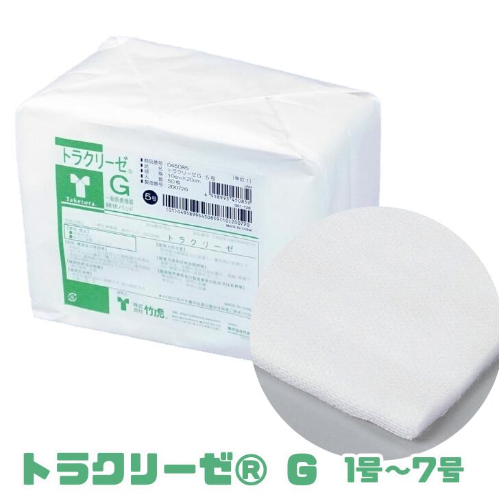 【竹虎/トラクリーゼ®G/医療用】サージカルパット　医療用　ガーゼ　脱脂綿　止血　浸出液の吸収　創傷ケア 創傷処置 1号 30×30cm 2号 20×30cm 3号 15×30cm 4号 15×15cm 5号 10×20cm 6号 10×10cm 7号 7.5×7.5cm