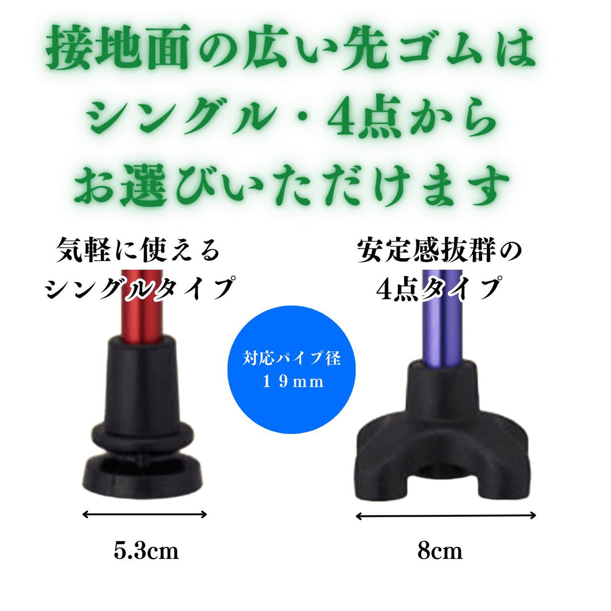 まごころステッキあんしん 一本杖 4点杖 高齢者用 杖 介護用 ステッキ アルミ 軽量 安定 歩行 カラフル おしゃれ ウェルファン プレゼント ギフト
