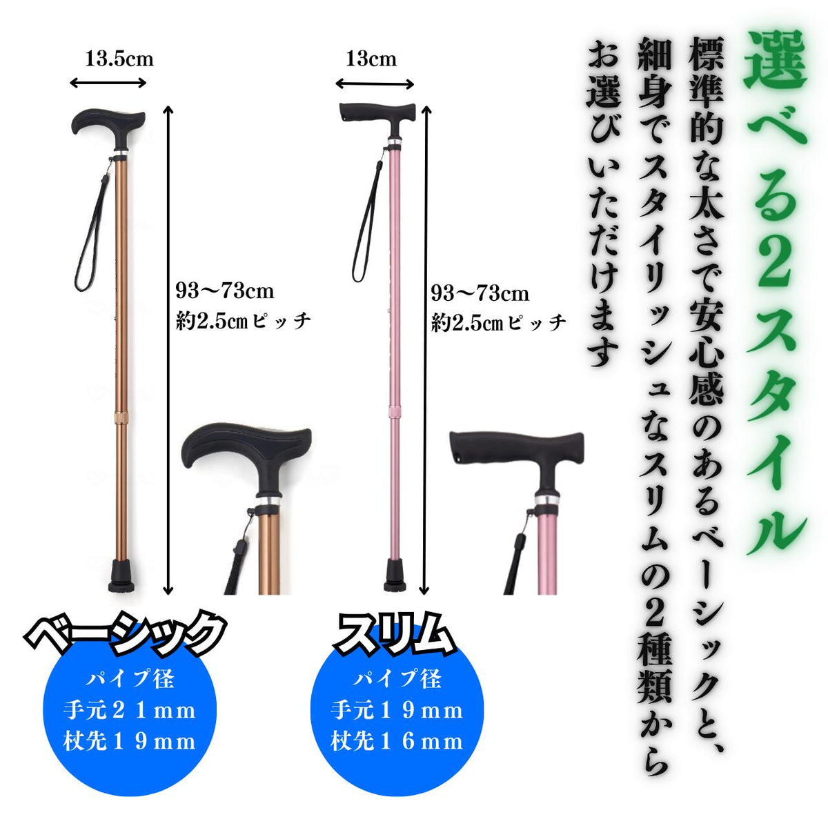 まごころステッキ ベーシック スリム 高齢者用 杖 介護用 ステッキ 一本杖 アルミ 軽量 安定 歩行 カラフル おしゃれ ウェルファン プレゼント ギフト