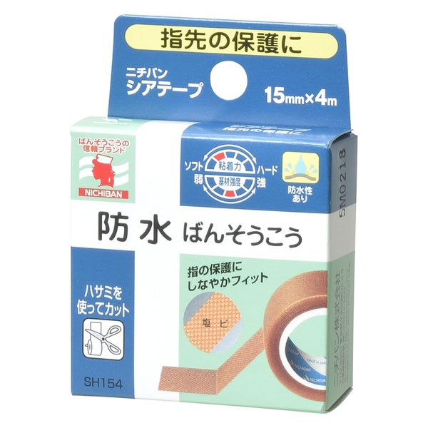 ニチバン シアテープ サージカルテープ 絆創膏 防水 15mm×4m SH154 医療 衛生 救急 1個 5個 10個 伸縮