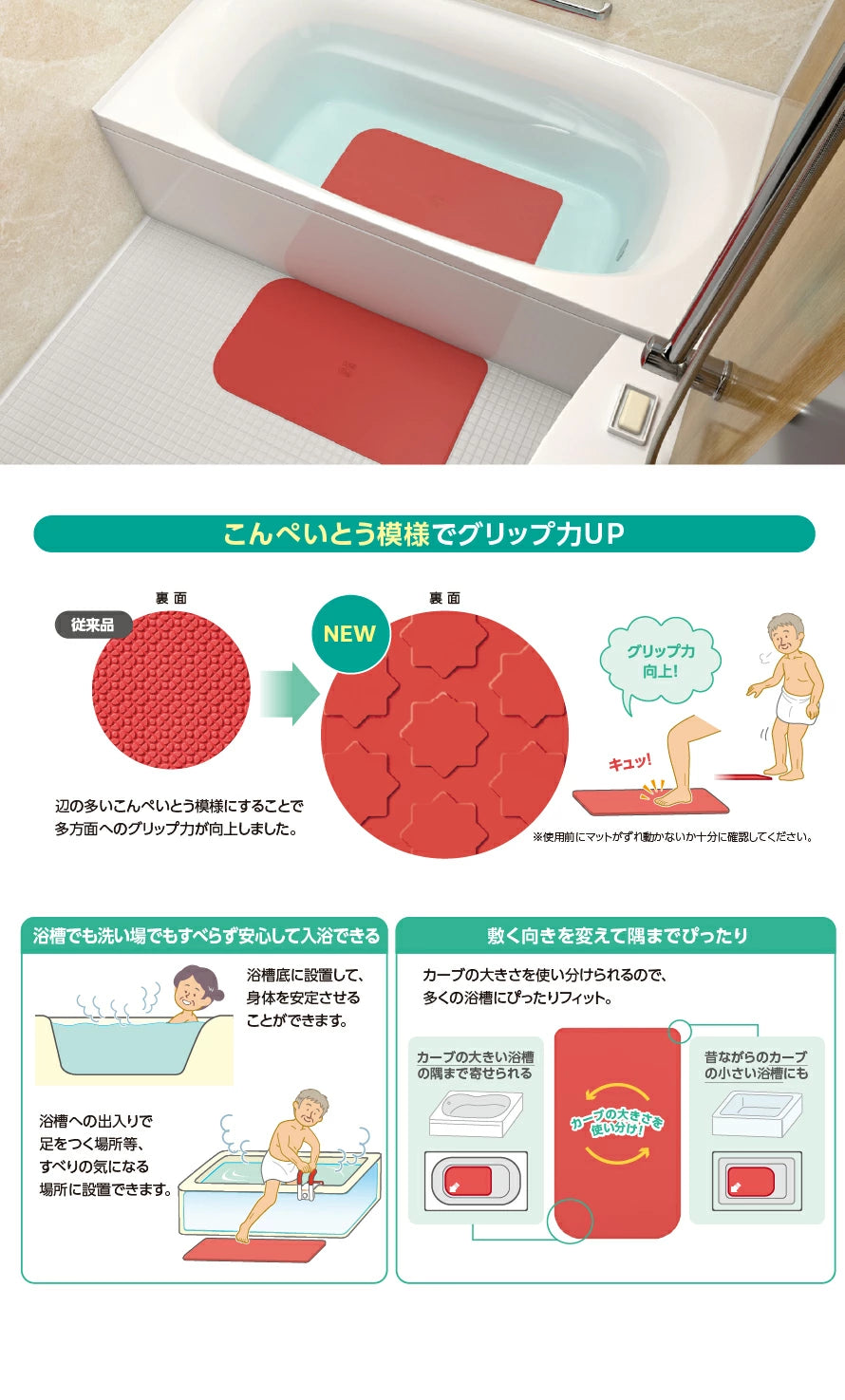 Rakuraku Anti-slip Mat | Non-slip | Bathroom | Care Products | Welfare Supplies | Mats | Bathing | Small, Medium, Large (3 sizes) | Red, Blue, Green | Father's Day | Mother's Day | Birthday | For Your Loved Ones | For Grandpa | For Grandma