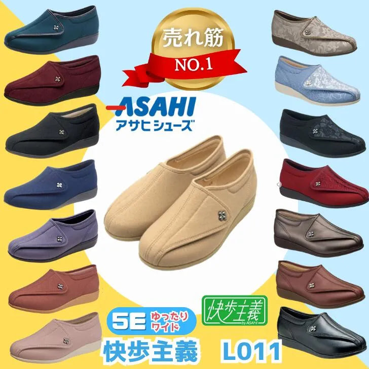 ♦介護シューズ 快歩主義 介護靴 L011 5E ワイド 幅広 外反母趾 おしゃれ かわいい レディース 女性用 リハビリ 屋外 レディス 軽い アサヒシューズ 快歩主義 両足 父の日 母の日 誕生日 大切な人へ おじいちゃんへ おばあちゃんへ