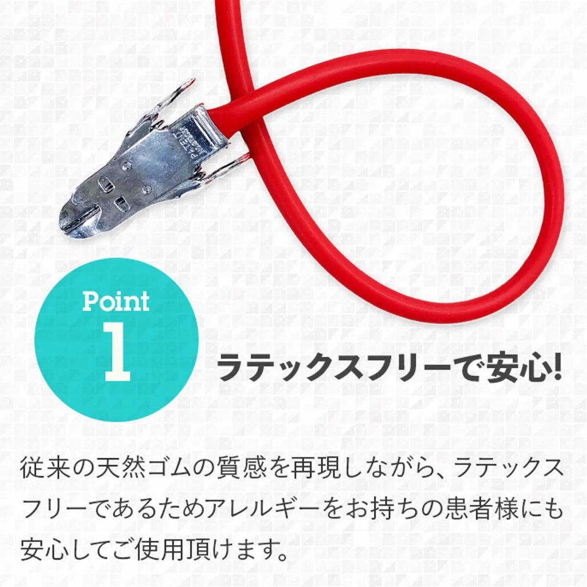ノンラテックス駆血帯 セット マツヨシ MY-5700 ワンタッチ ゴム ベルト ラテックスフリー カラフル かわいい 看護師 医療 ポリウレタン チューブ 訪問看護 病院 医療現場