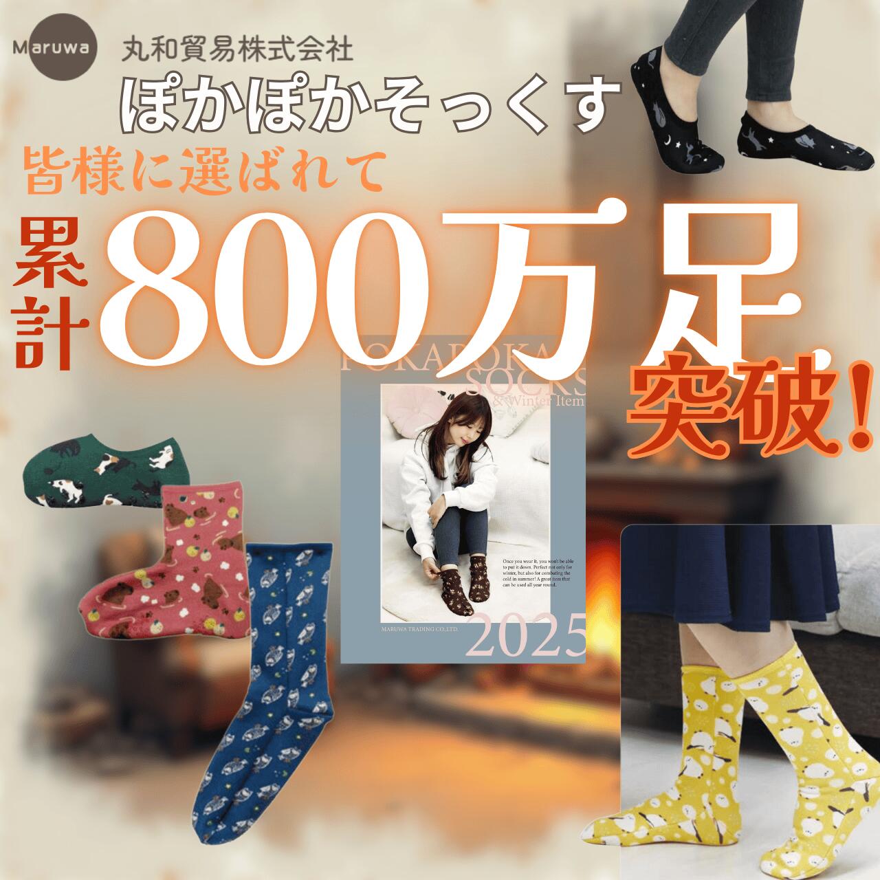 ぽかぽかそっくす ショート 3足セット あったか靴下