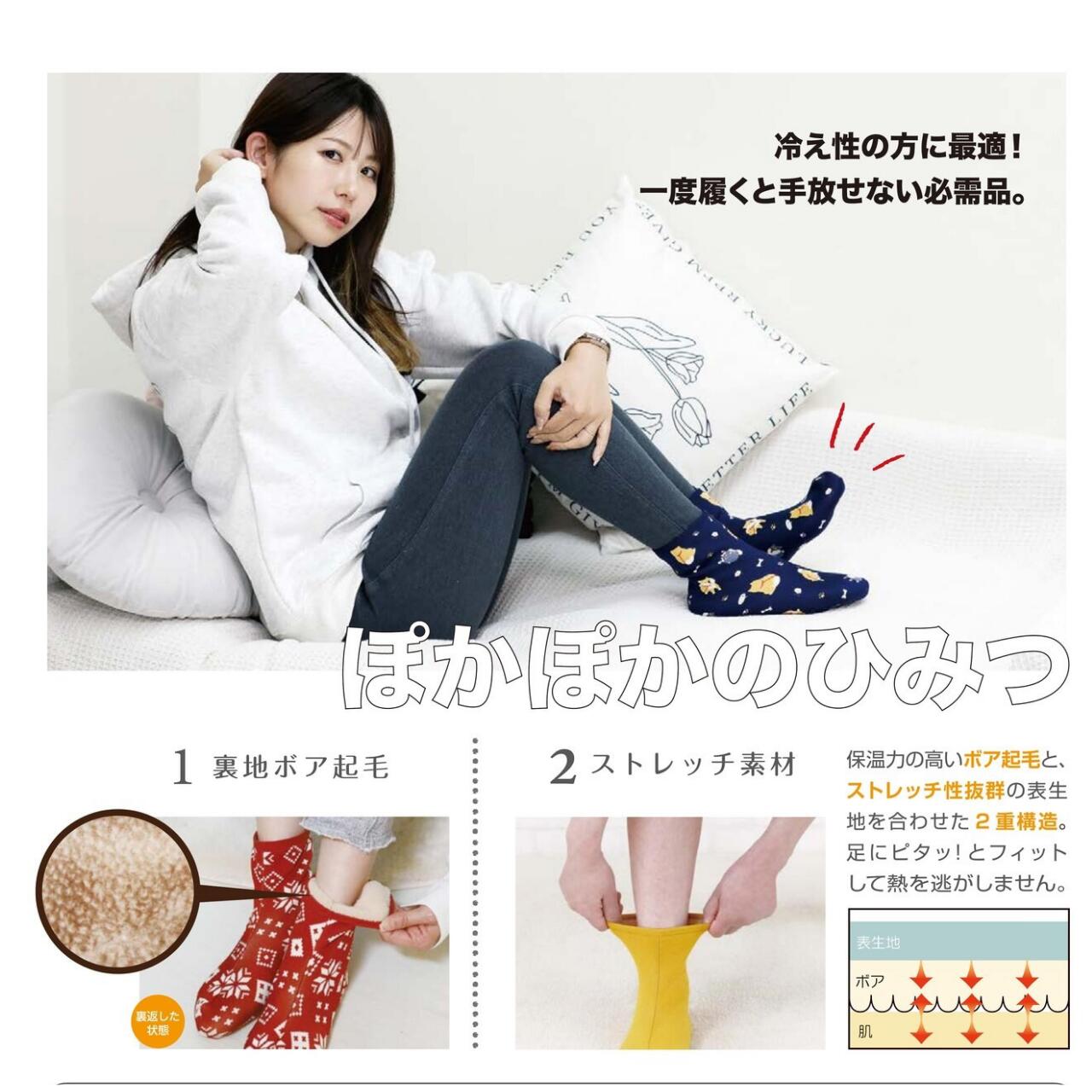 ぽかぽかそっくす アンクル 3足セット あったか靴下