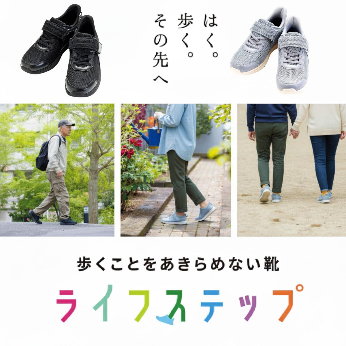 あゆみシューズ公式 ライフステップ 3E 両足セット 1606 施設用 シューズ 軽量 脱げにくい 履きやすい 歩きやすい つまずきにくい オールシーズン おしゃれ