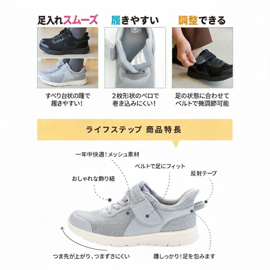 あゆみシューズ公式 ライフステップ 3E 両足セット 1606 施設用 シューズ 軽量 脱げにくい 履きやすい 歩きやすい つまずきにくい オールシーズン おしゃれ