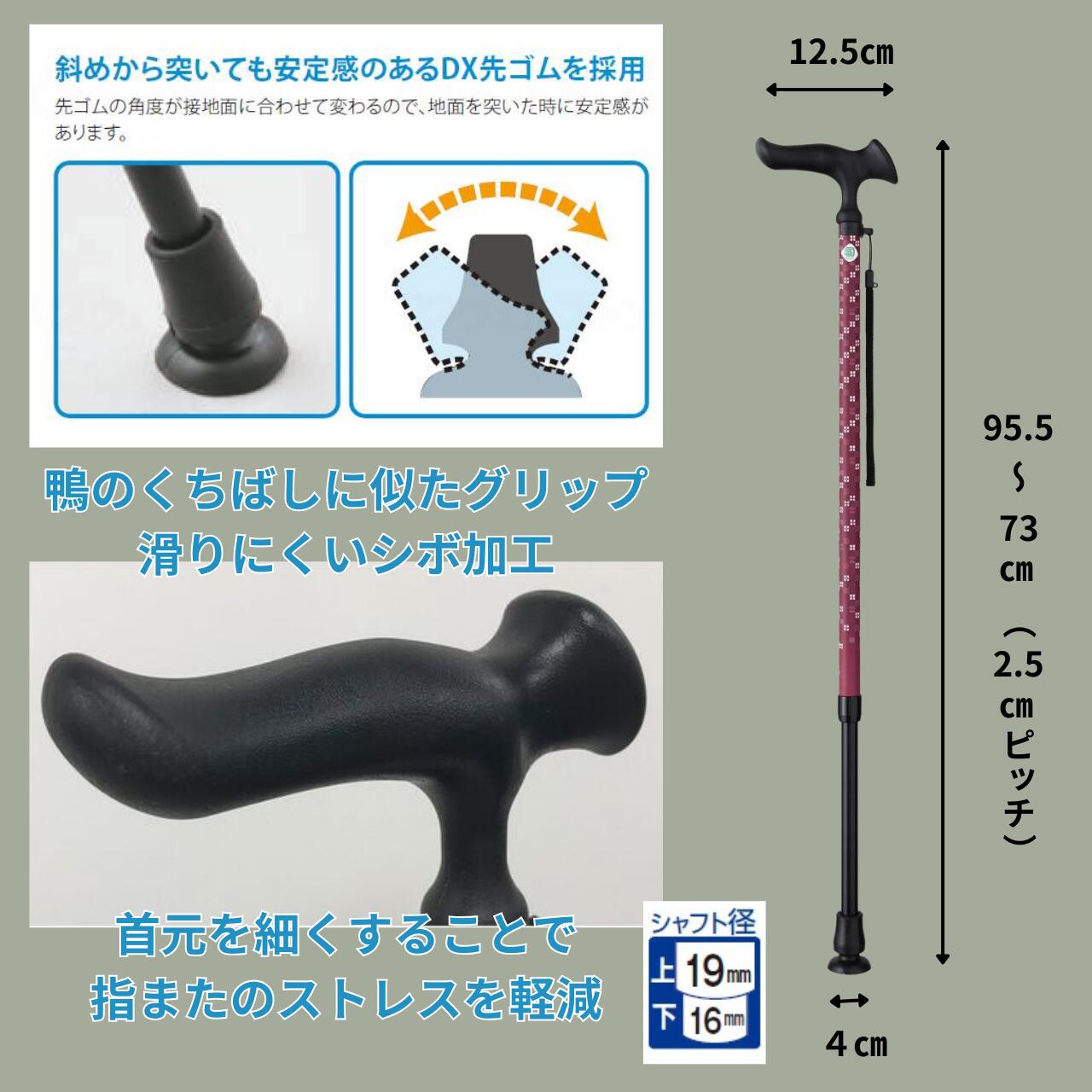 かるがも E伸縮 一本杖 市松柄 市松茜 市松黒 高齢者用杖