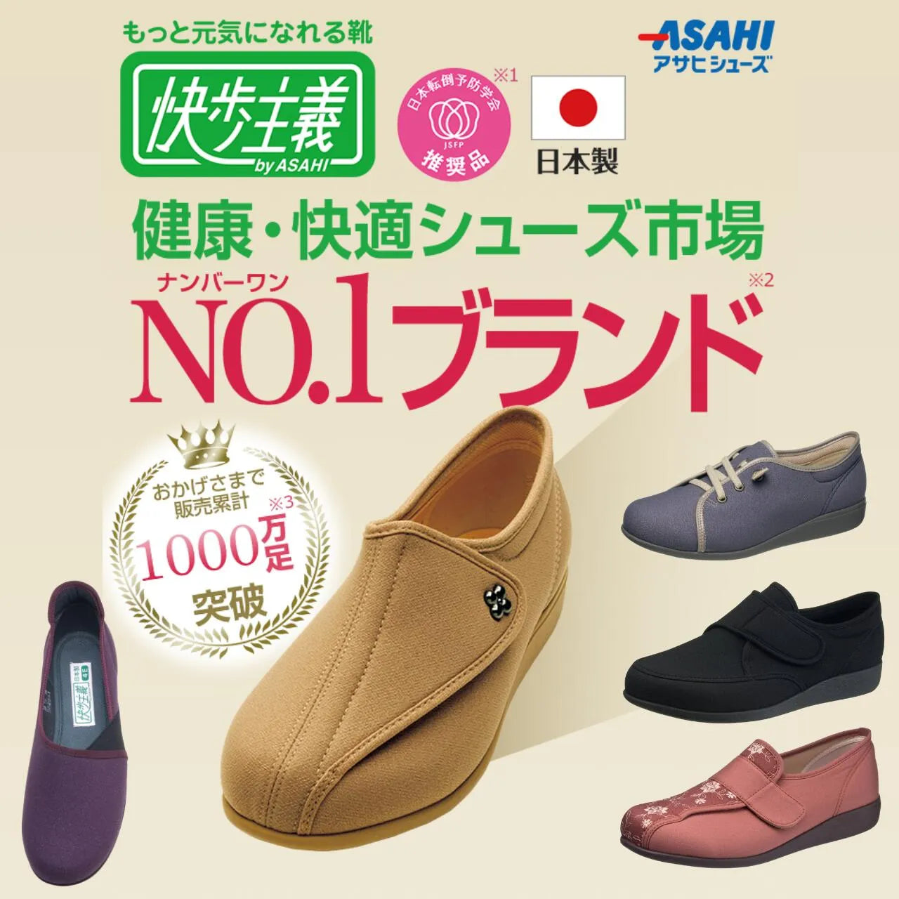 介護シューズ 快歩主義 介護靴 L011 3E ワイド 幅広 外反母趾 おしゃれ かわいい レディース 女性用 リハビリ 屋外 レディス 軽い アサヒシューズ 快歩主義 両足 父の日 母の日 誕生日 大切な人へ おじいちゃんへ おばあちゃんへ