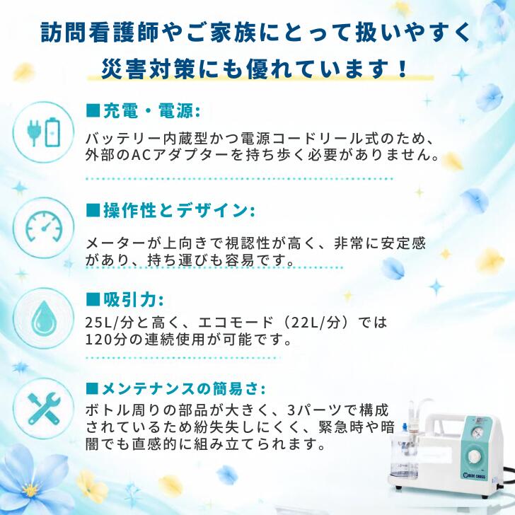 【エマジン 小型吸引器 おもいやり】 BM-500S2 ブルークロス【管理医療機器】喀痰吸引器 介護用 たん吸引 鼻水吸引 在宅医療 訪問看護