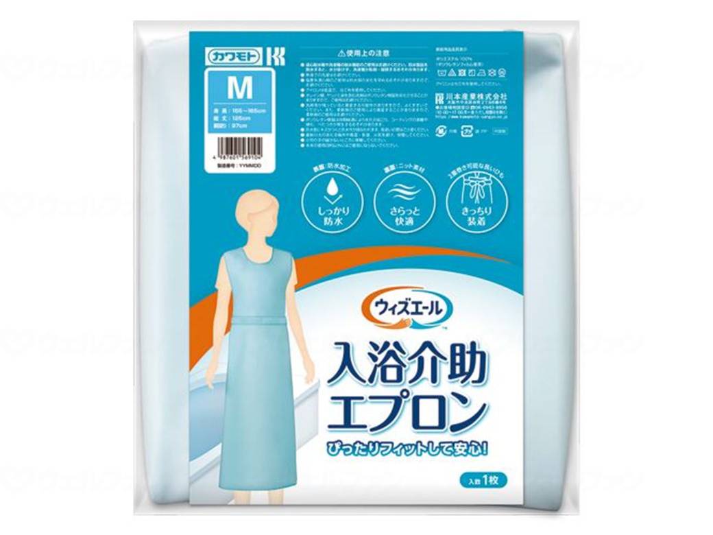 ウィズエール 入浴介助エプロン